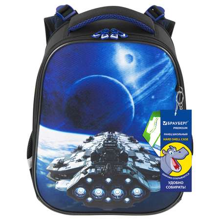 Ранец Brauberg Premium Spaceship