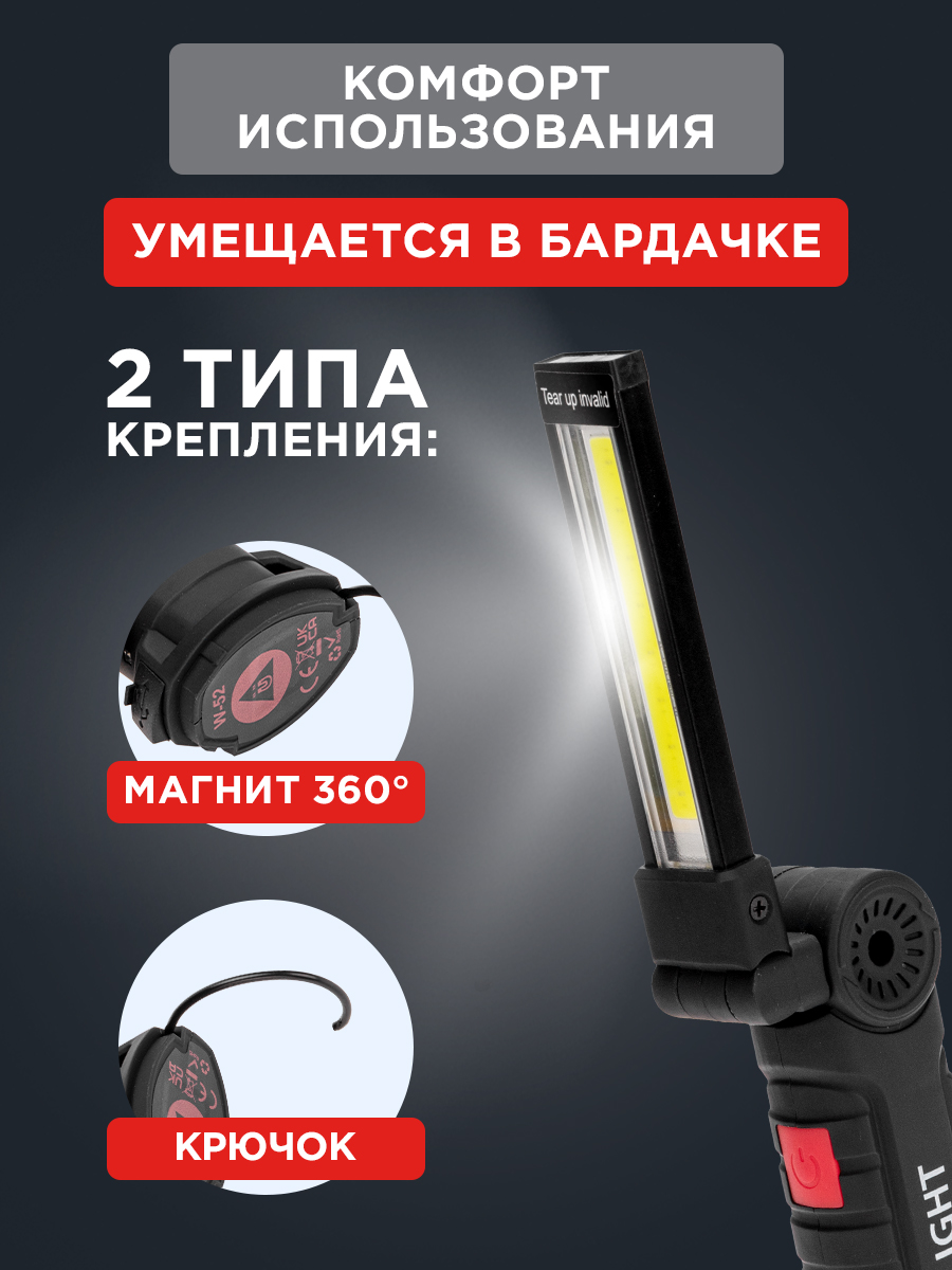 Фонарь REXANT многофункциональный с магнитом и клипсой большой - фото 4