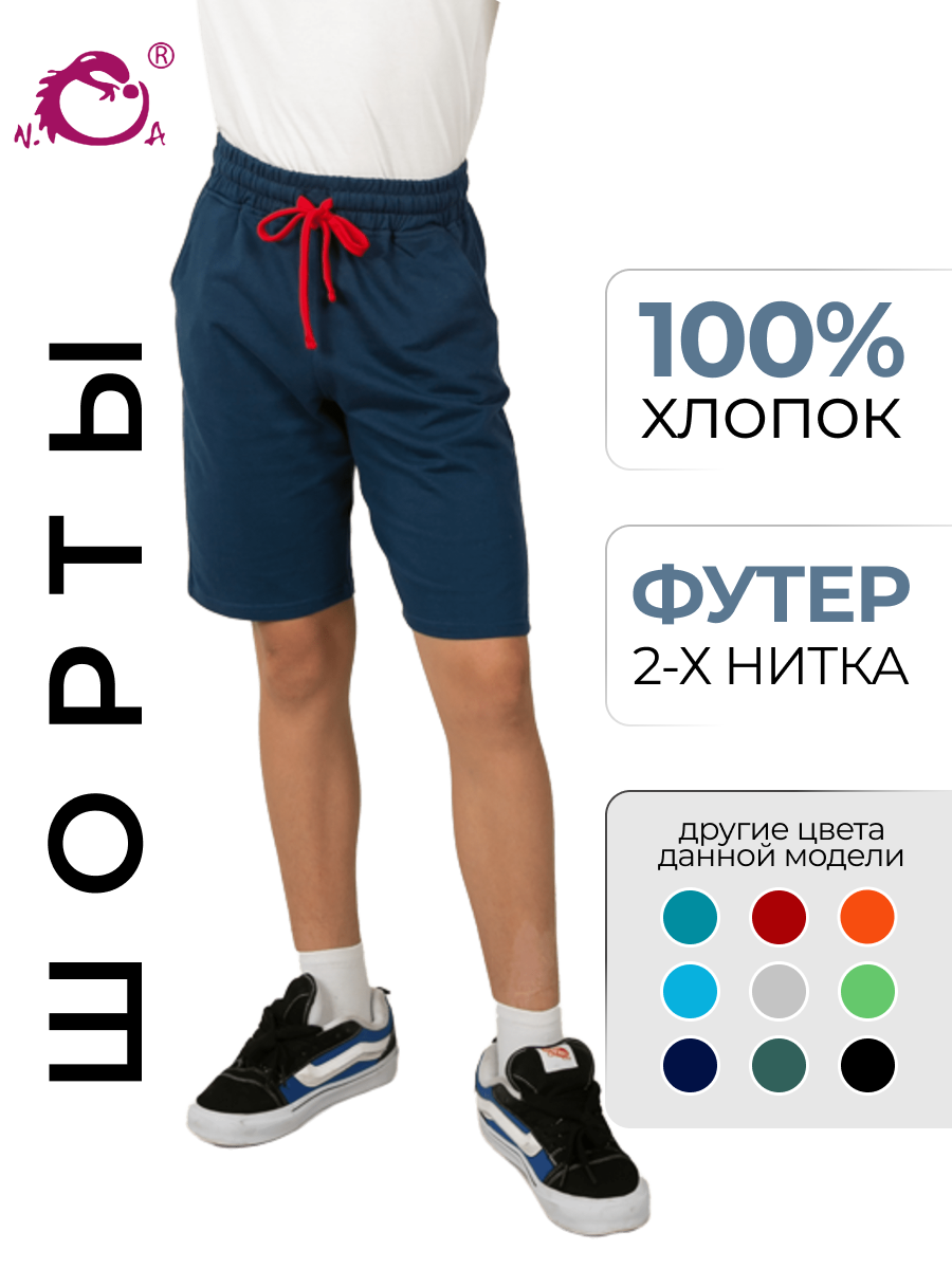 Шорты N.O.A. 11267 - фото 2