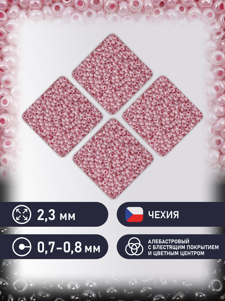 Набор для творчества Preciosa бисер 10/0 5 г, цвет-37325 - фото 2