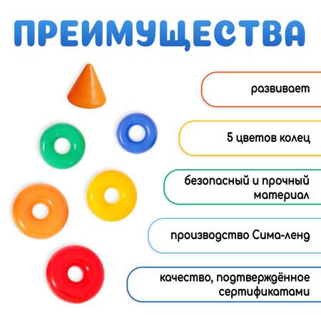 Игрушка Соломон пирамидка