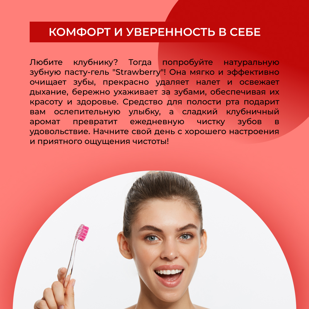 Зубная паста Siberina - фото 5