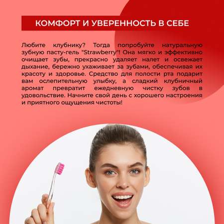 Зубная паста Siberina