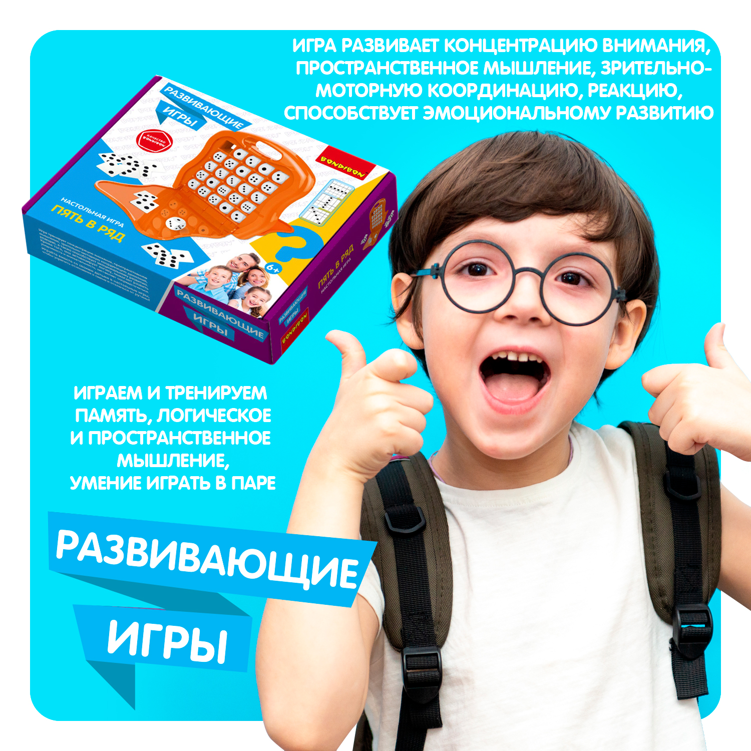 Настольная игра Bondibon головоломка Пять в ряд - фото 12