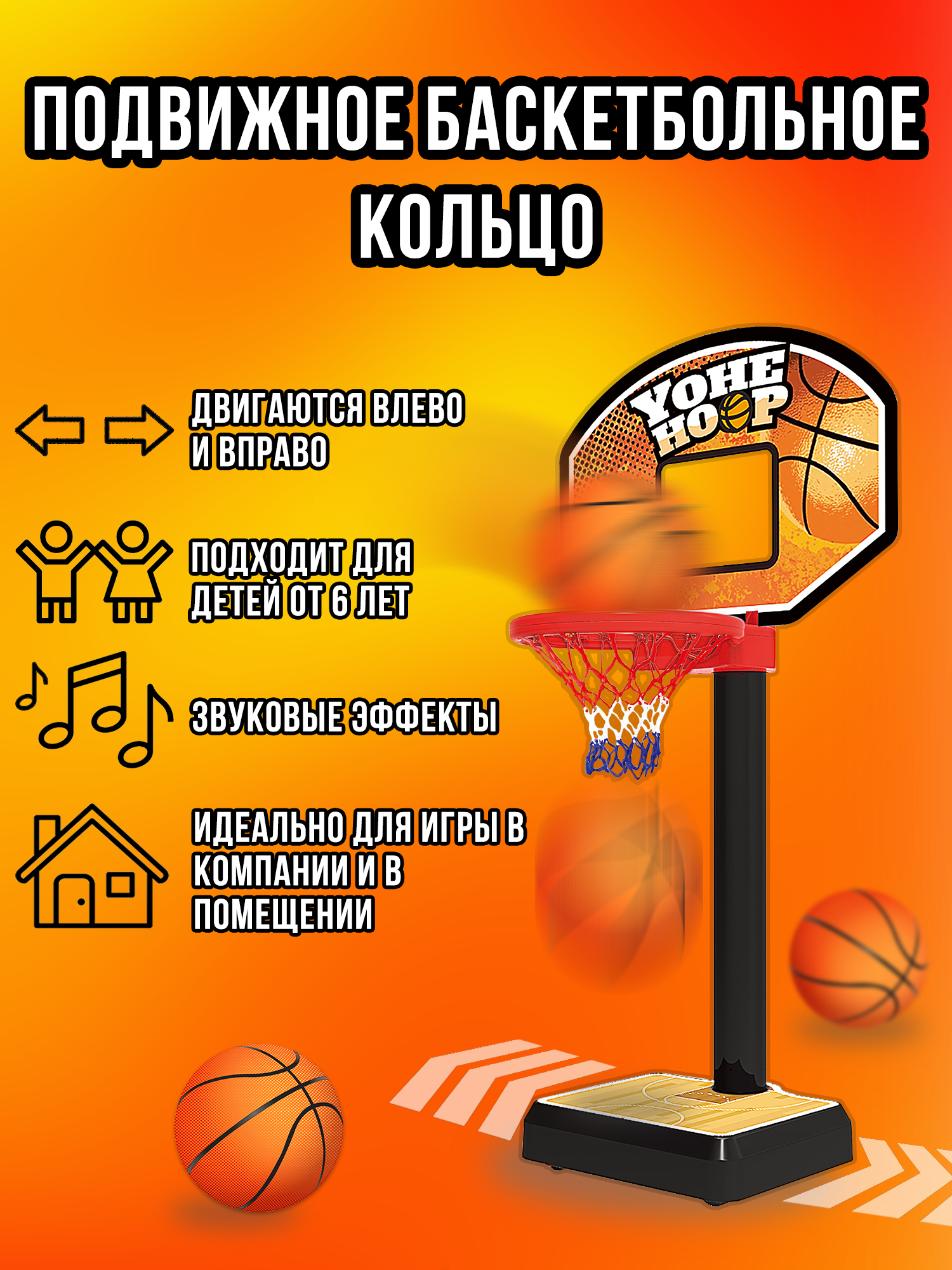 Игровой набор YOHEHA Подвижное баскетбольное кольцо - фото 4