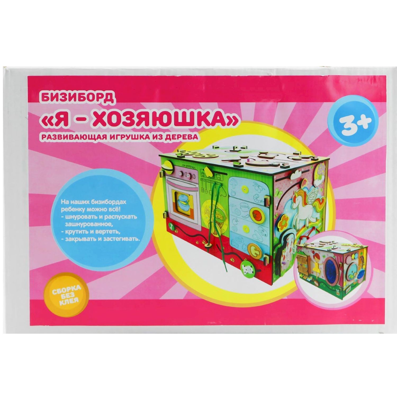 Игрушка PAREMO бизиборд - фото 10