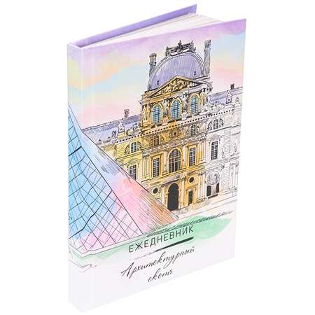 Набор для рисования Collezione Музей