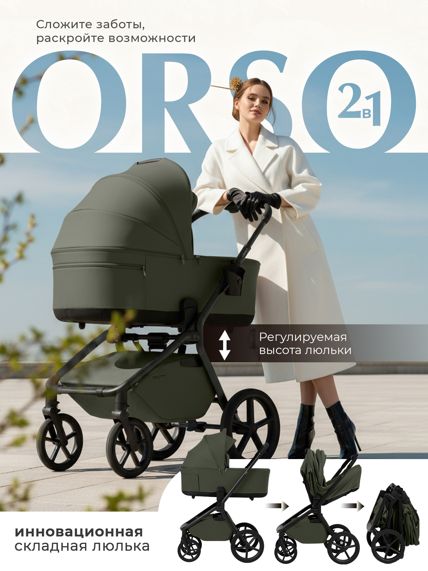 Коляска 2в1 Sweet Baby Orso Dark Green зеленый - фото 1