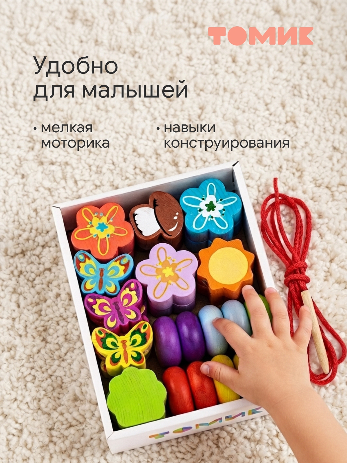 Игрушка Томик шнуровка 28 деталей - фото 7