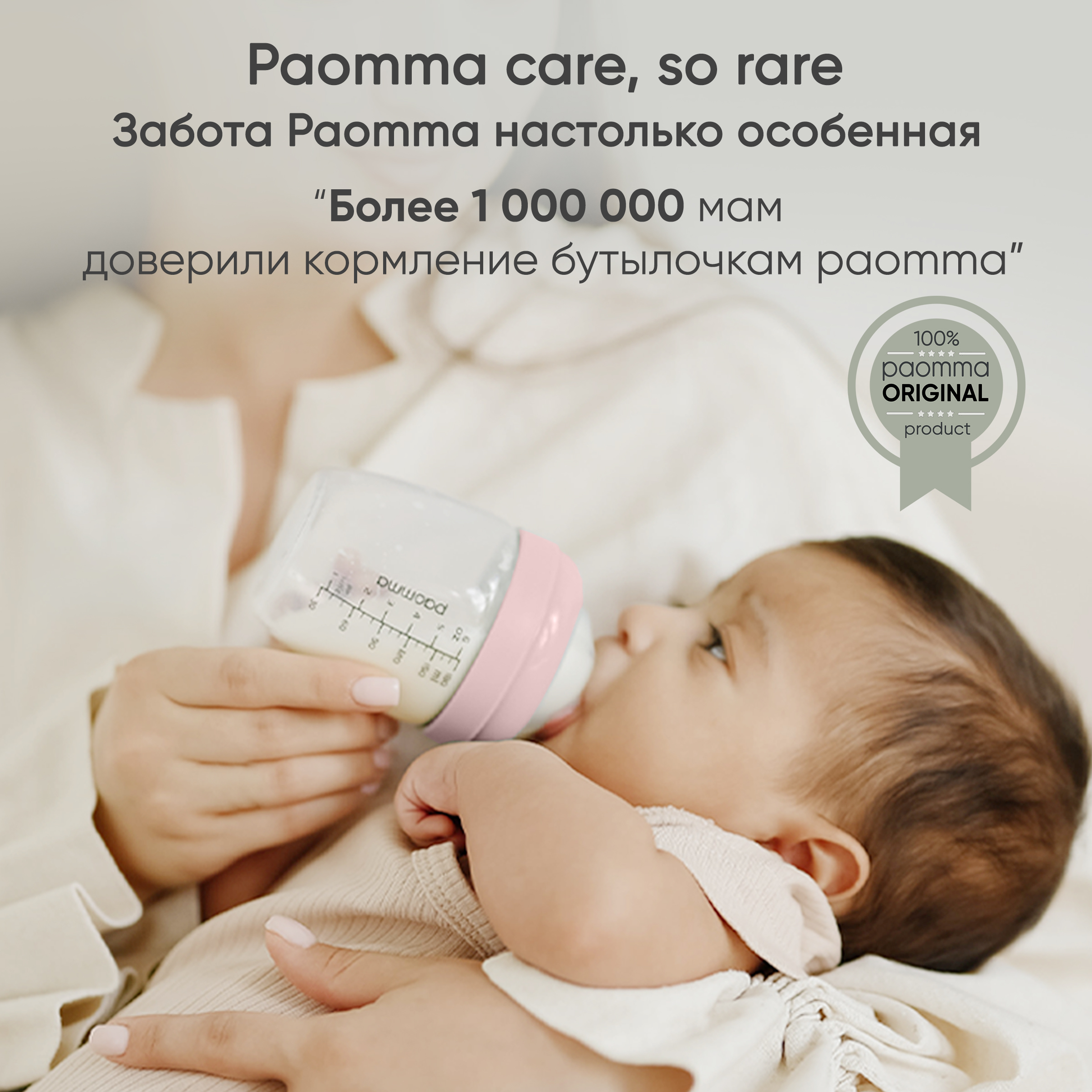 Бутылочка Paomma Anti-Colic 180 мл - фото 6