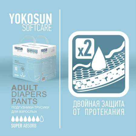 Трусики YokoSun XL 10 шт.
