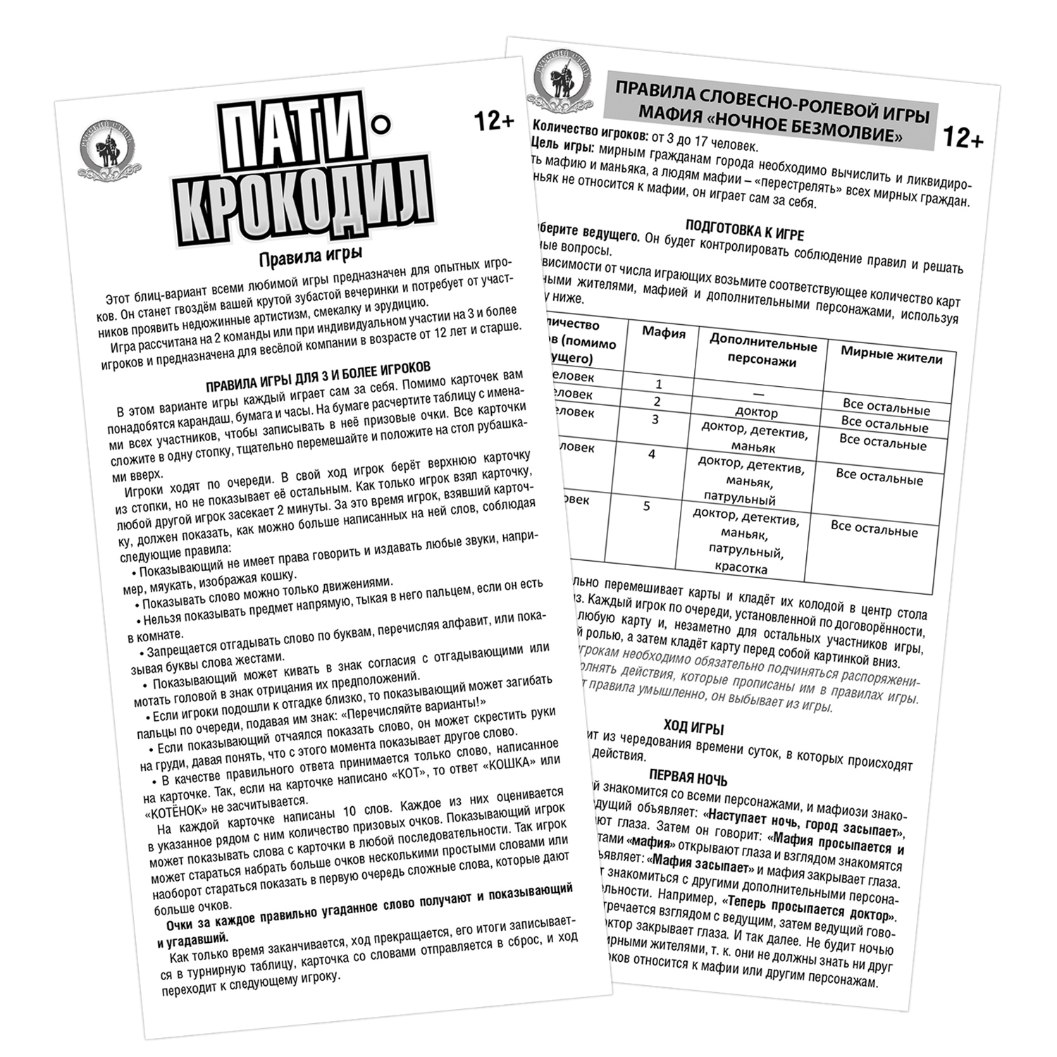 Настольная игра Русский стиль Крокодил Мафия - фото 13