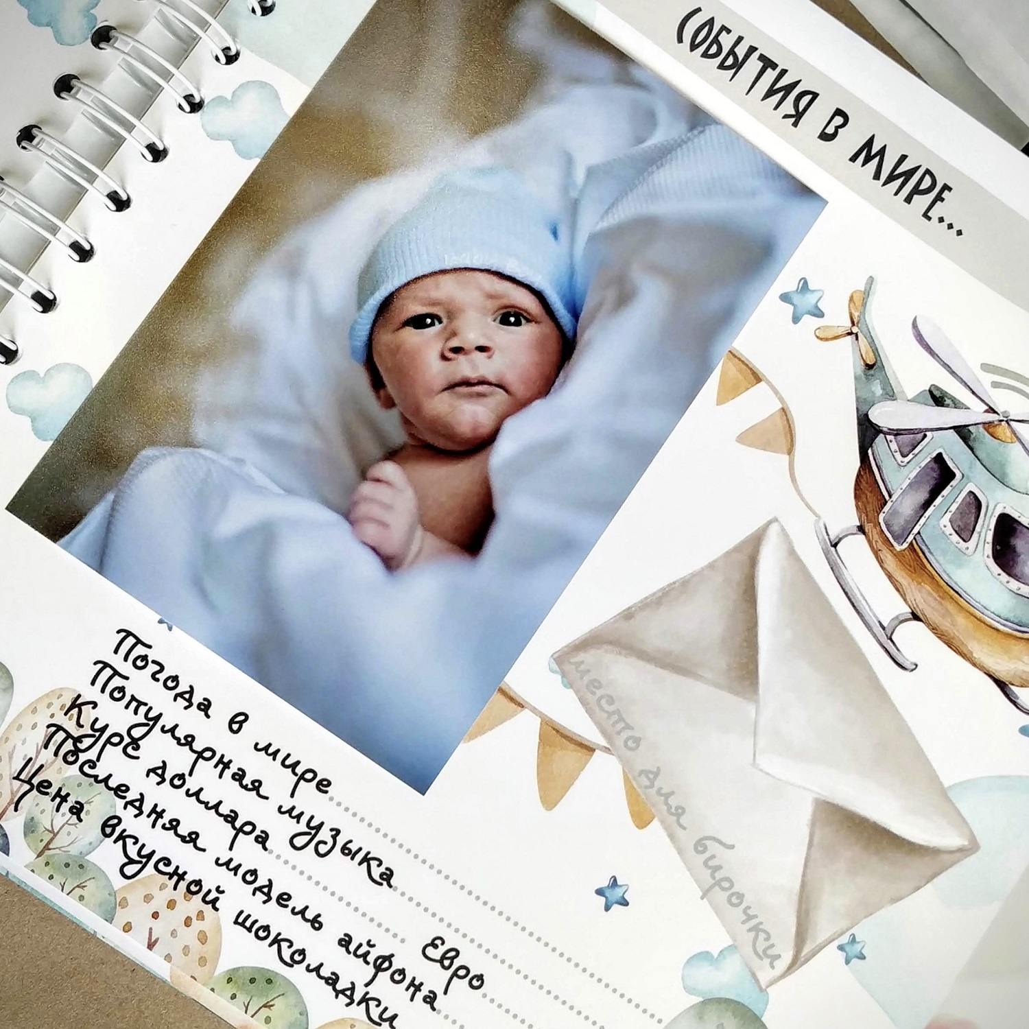 Фотоальбом Важности малыша до 1 года Мой маленький космос - фото 7
