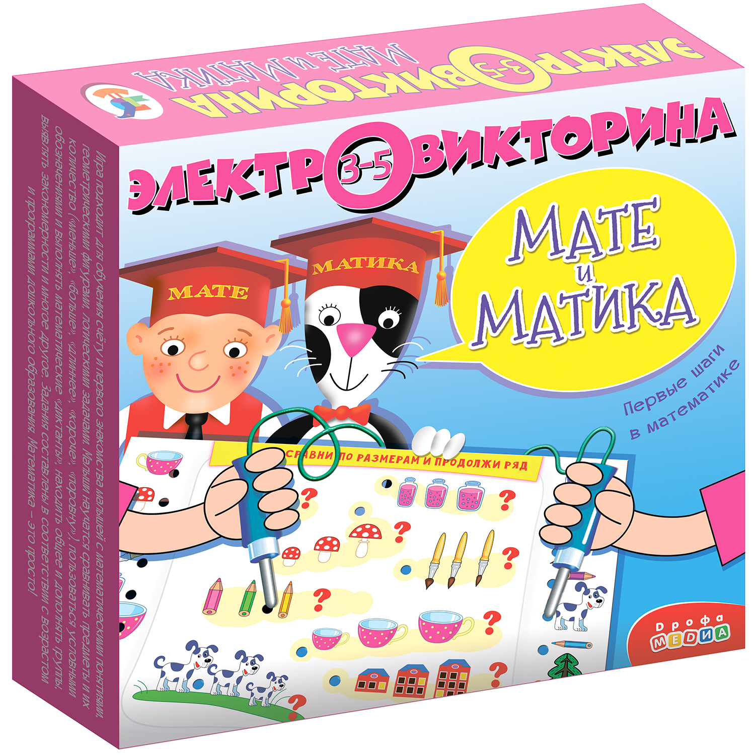 Настольная игра Дрофа-Медиа Электровикторина - фото 1