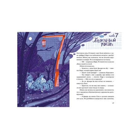 Книга Альпина. Дети Приключения в Математическом королевстве