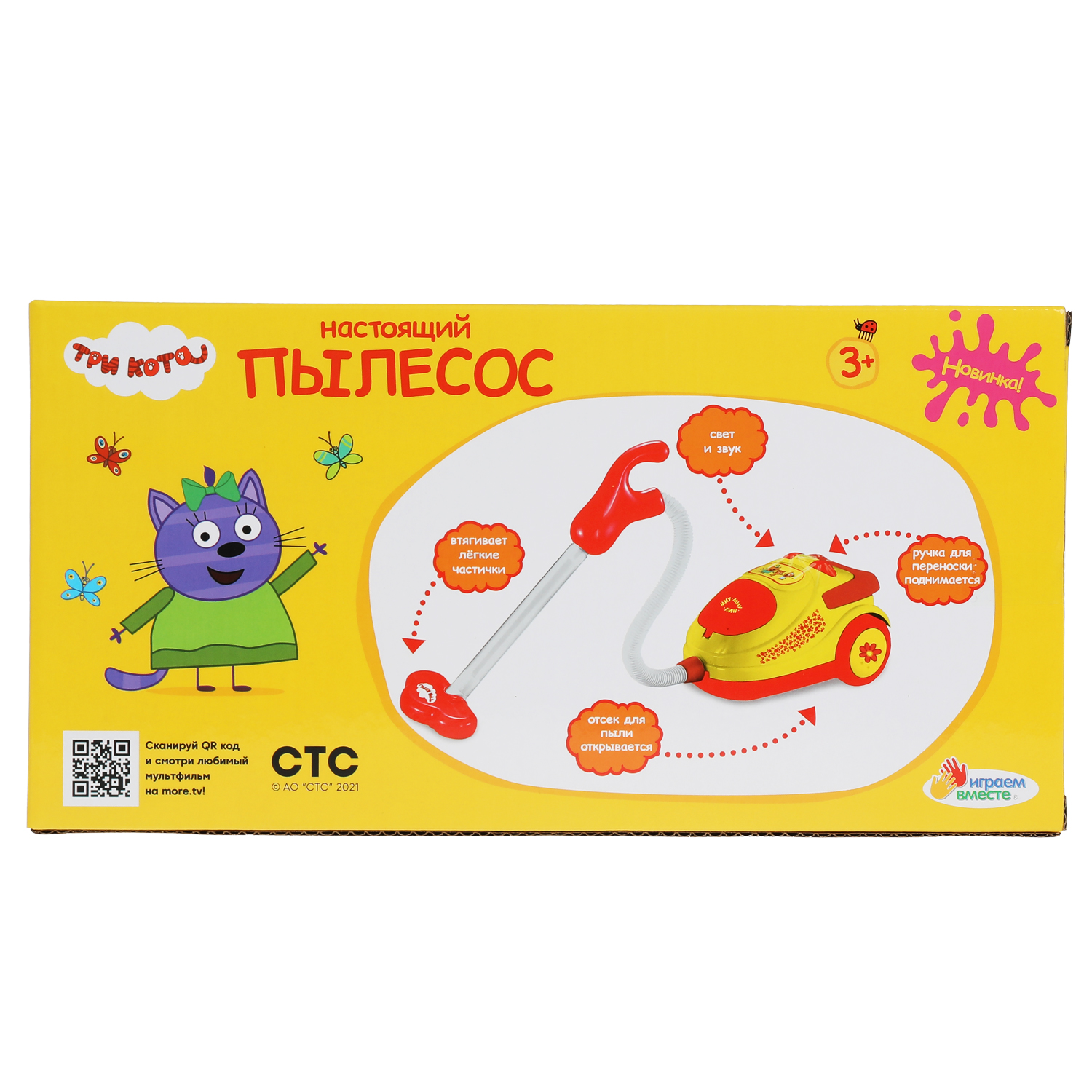 Игрушка Играем вместе пылесос - фото 5