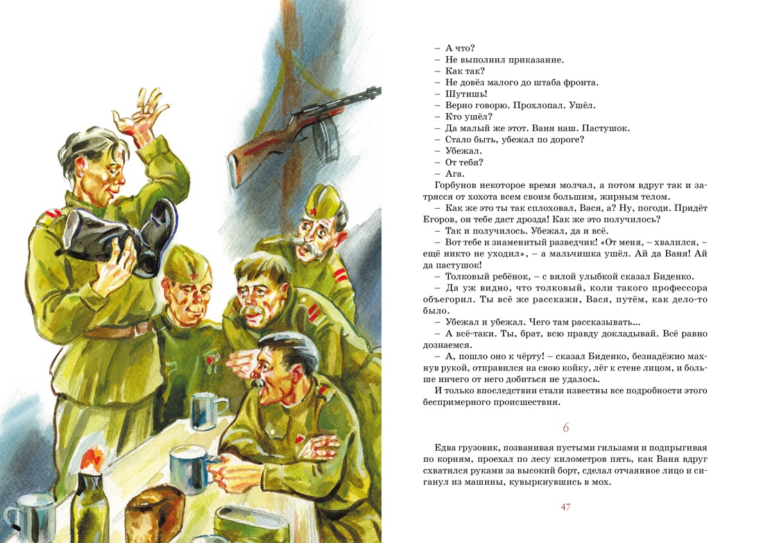 Книга Махаон Детям о Великой Отечественной войне. Комплект из 2-х книг. - фото 20