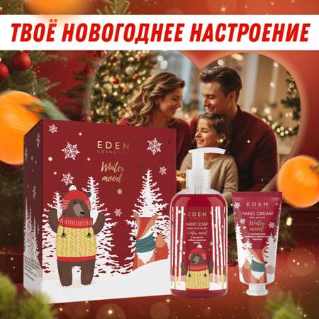 Мыло жидкое EDEN 350 г 295 мл