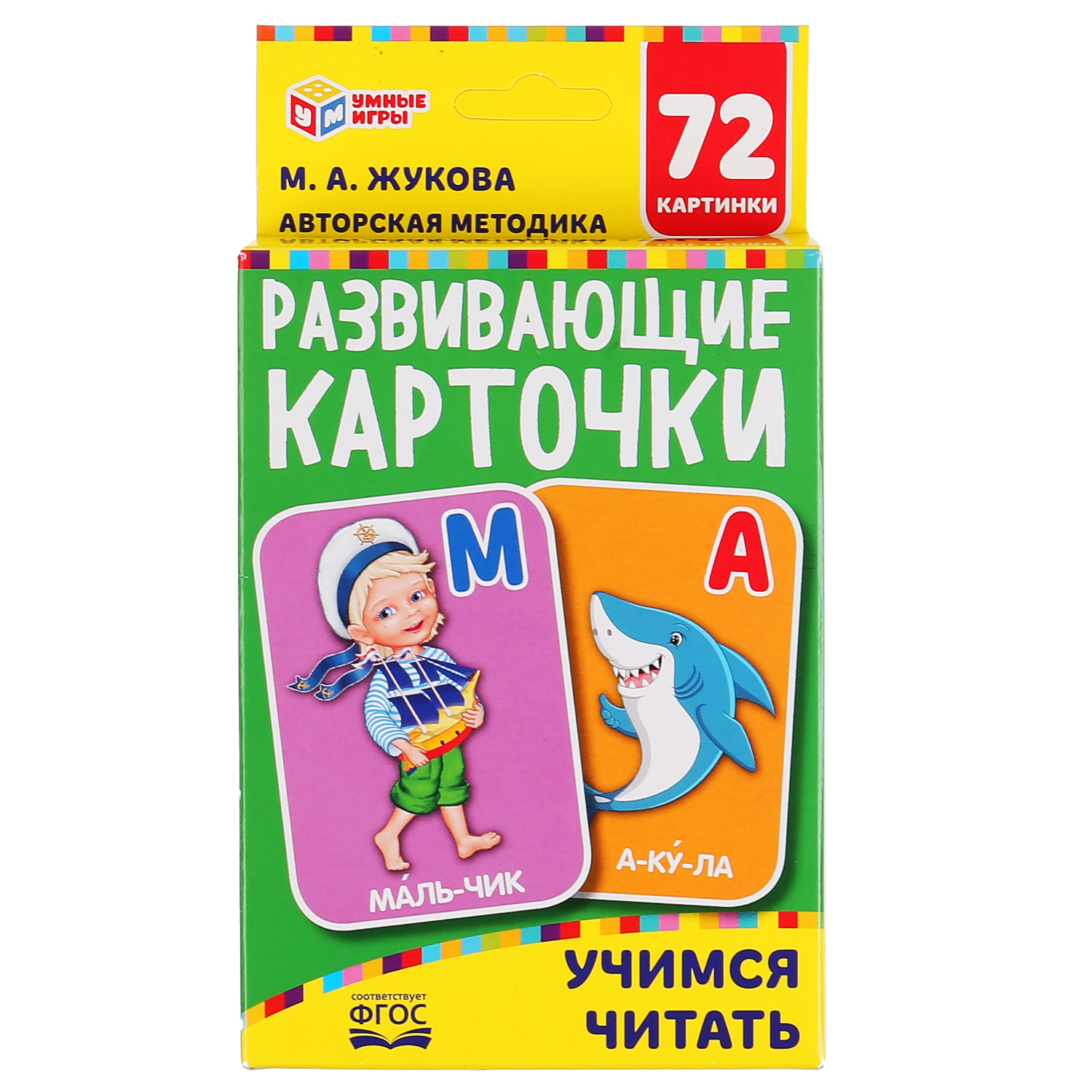 Настольная игра Умные игры Учимся читать Жукова - фото 1