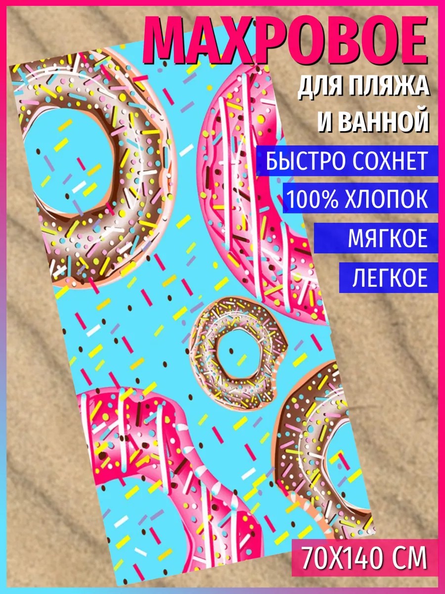 Полотенце PAVLine 70 x 140 см - фото 4