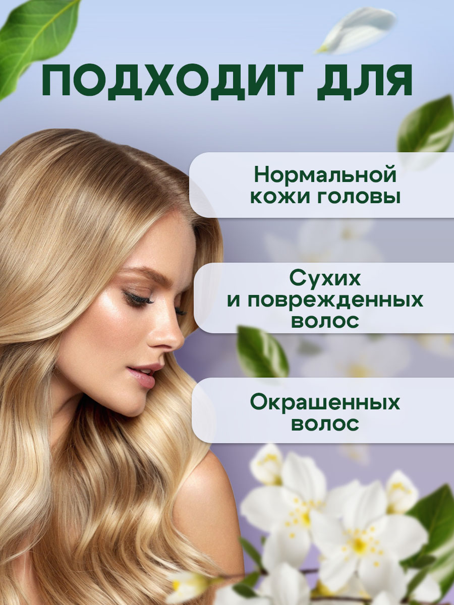 Шампунь GREENAURUM Жасмин 60 мл - фото 3