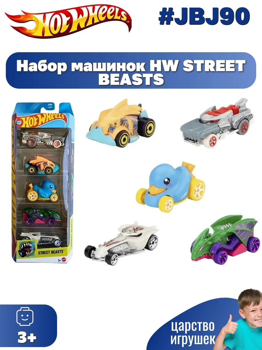Автомобиль Hot Wheels Street beasts 1:64 JBJ90 - фото 1