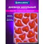Дневник школьный Brauberg для девочек 1-11 класс в школу