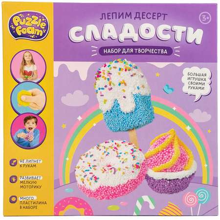 Пластилин Puzzle Foam