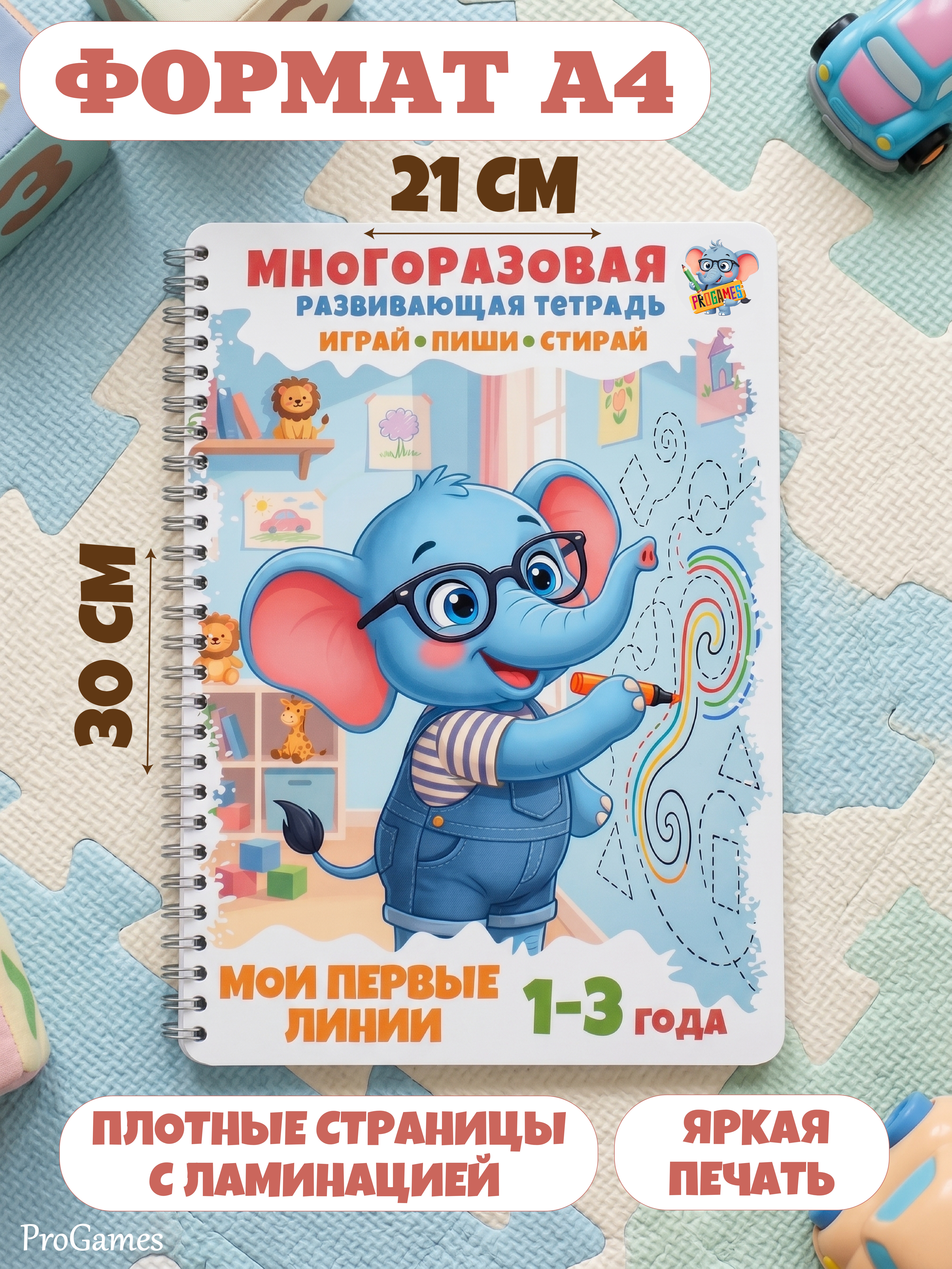 Настольная игра ProGames Мои первые линии - фото 6