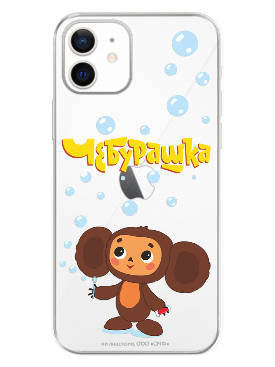 Силиконовый чехол Mcover для смартфона Apple iPhone 12 Pro Союзмультфильм Мыльные пузыри - фото 1