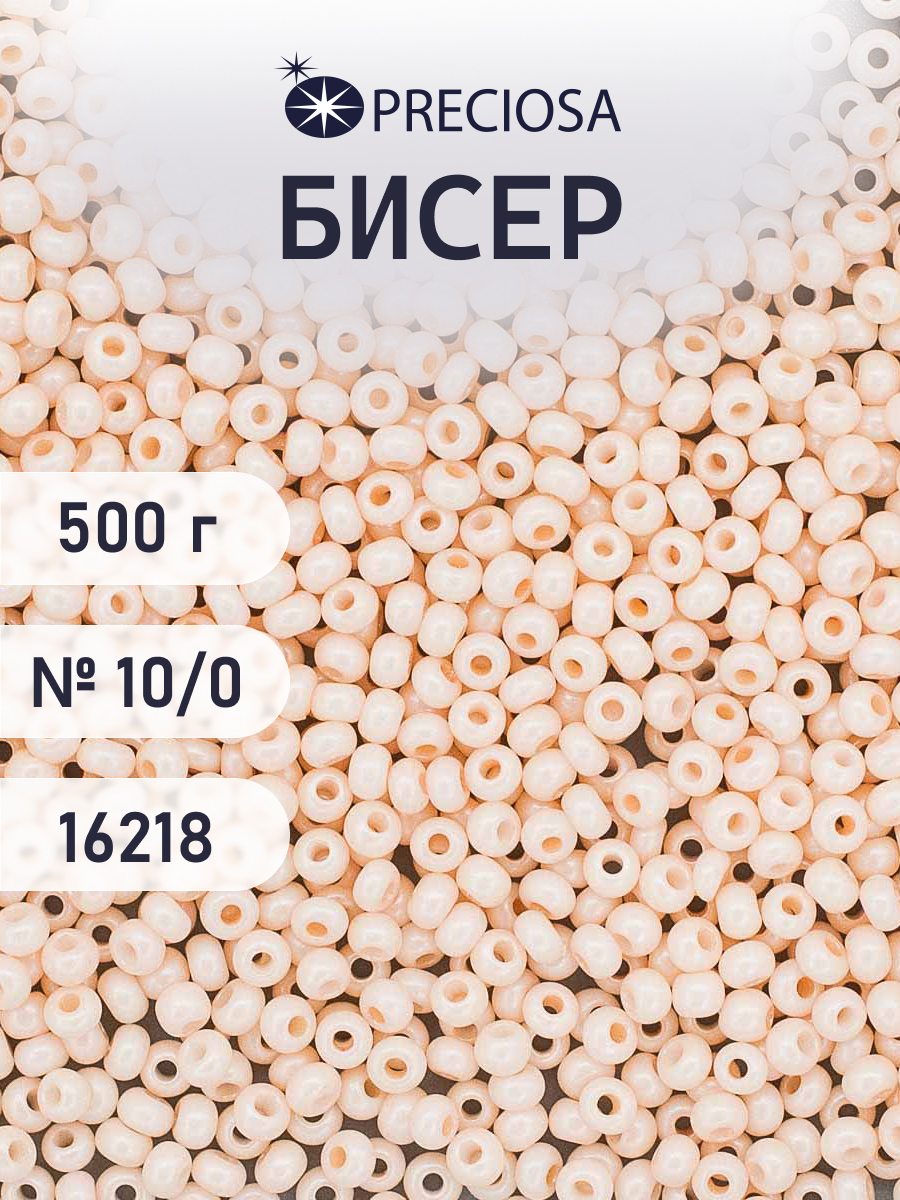 Набор для творчества Preciosa бисер чешский 10/0 500г 16218 - фото 1