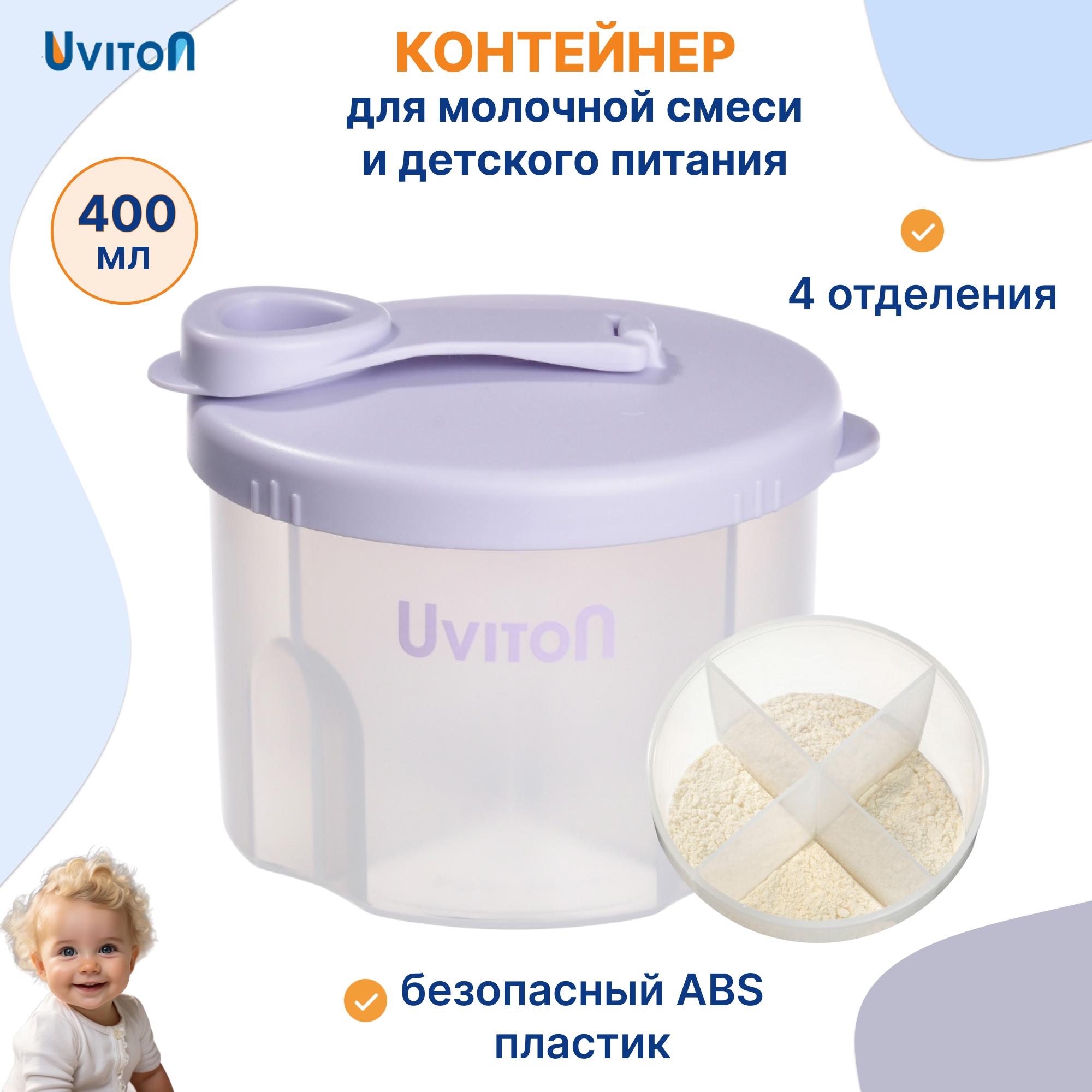 Дозатор молочной смеси. Uviton для молочной смеси 4 отделения Арт.0609 розовый - фото 1