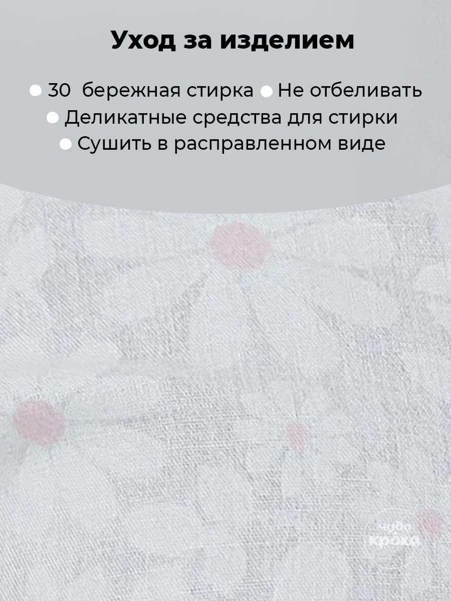Косынка Чудо-Кроха Т-220-01белый ромашки бело-розовый - фото 9