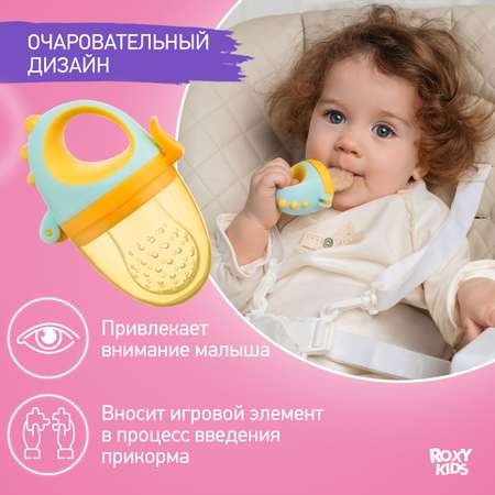 Ниблер ROXY-KIDS