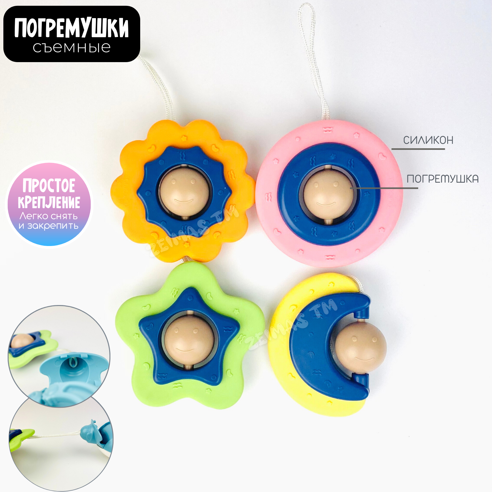 Мобиль Zeimas Жираф - фото 8