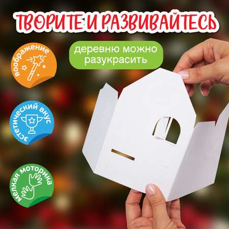 Набор для творчества Десятое королевство Декор Рождественская деревня декупаж