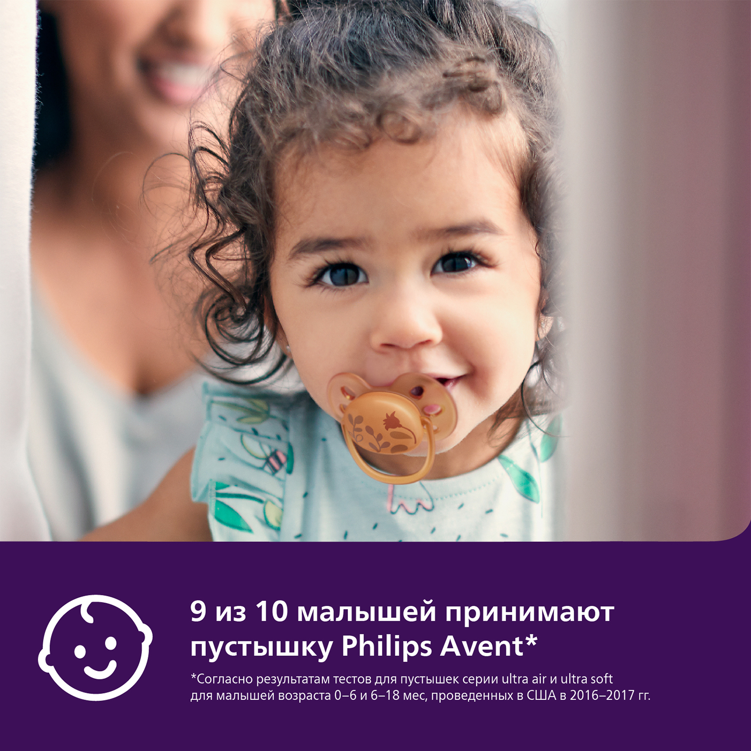 Пустышка Philips Avent силикон ортодонтическая от 6 мес. 2 шт. - фото 3
