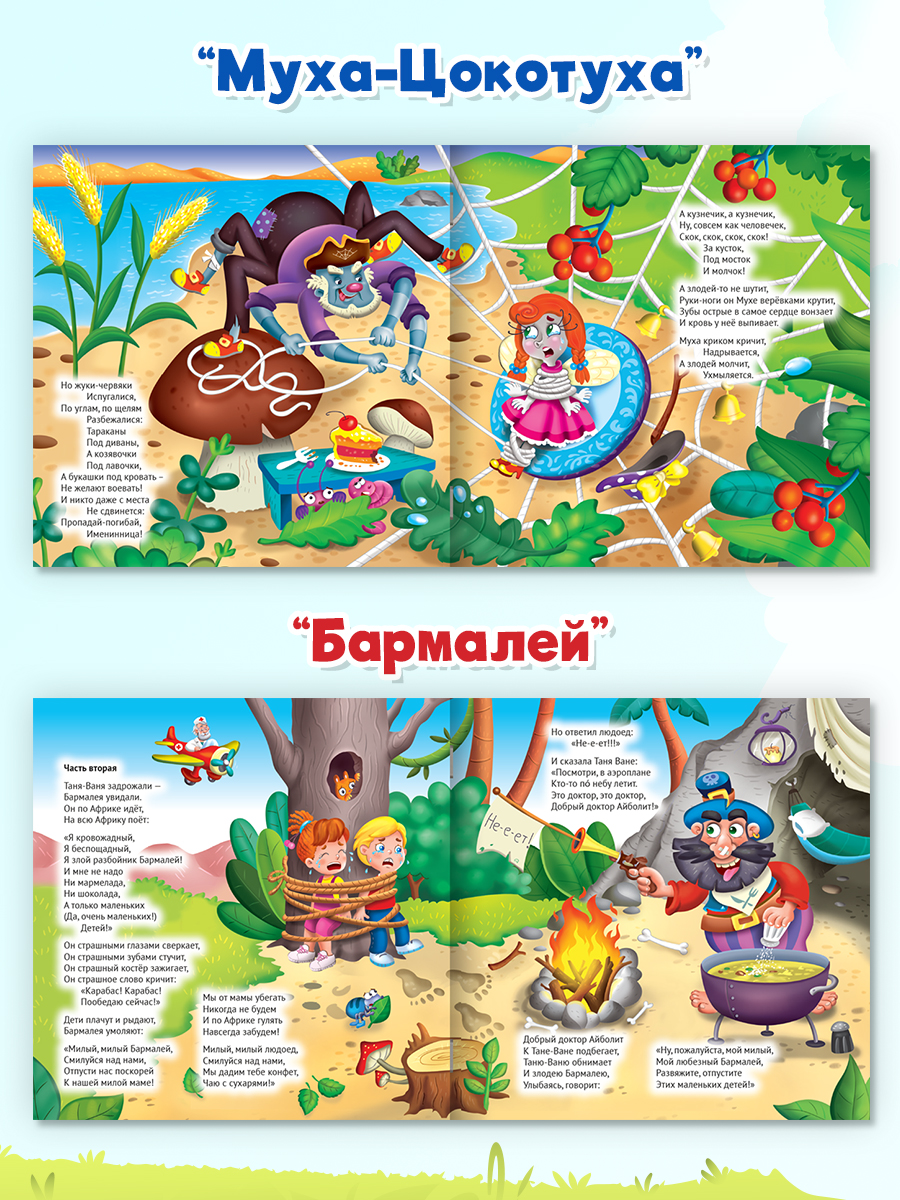 Книжки Проф-Пресс 7 шт. Сказки К. Чуковский. 12 стр. мягкая обложка 195х195 мм - фото 5