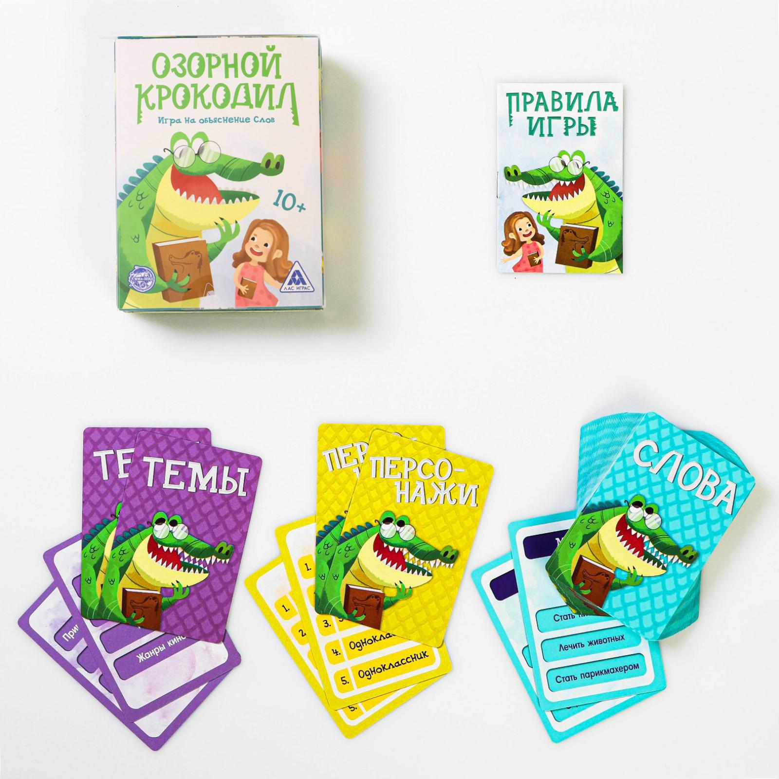Настольная игра Лас Играс Озорной крокодил - фото 2