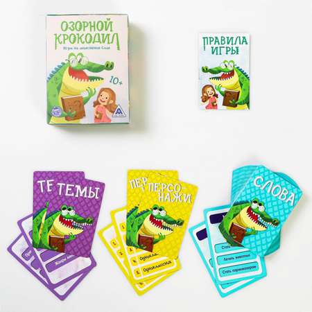 Настольная игра Лас Играс Озорной крокодил