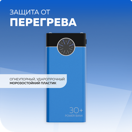 Внешний аккумулятор More Choice PB40-30 Blue