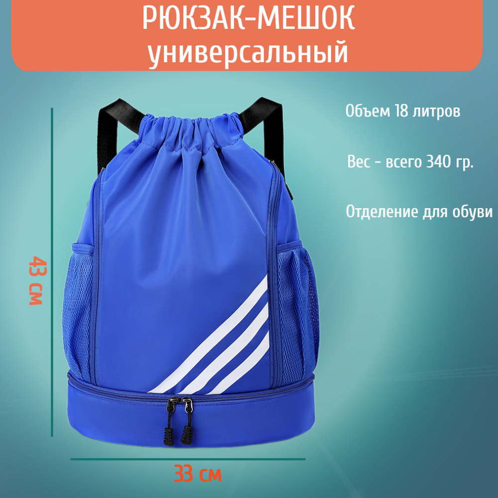 Мешок для обуви myTrend - фото 1