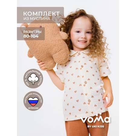 Костюм Voma