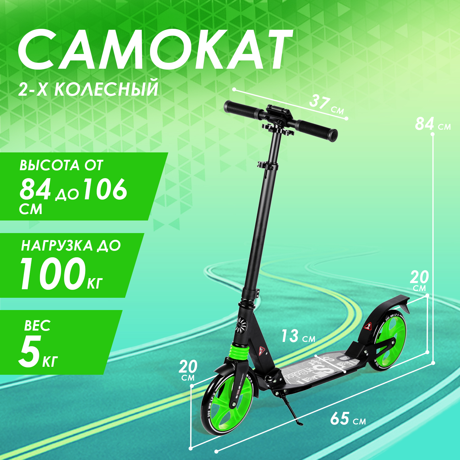 Самокат BABY STYLE двухколесный - фото 1