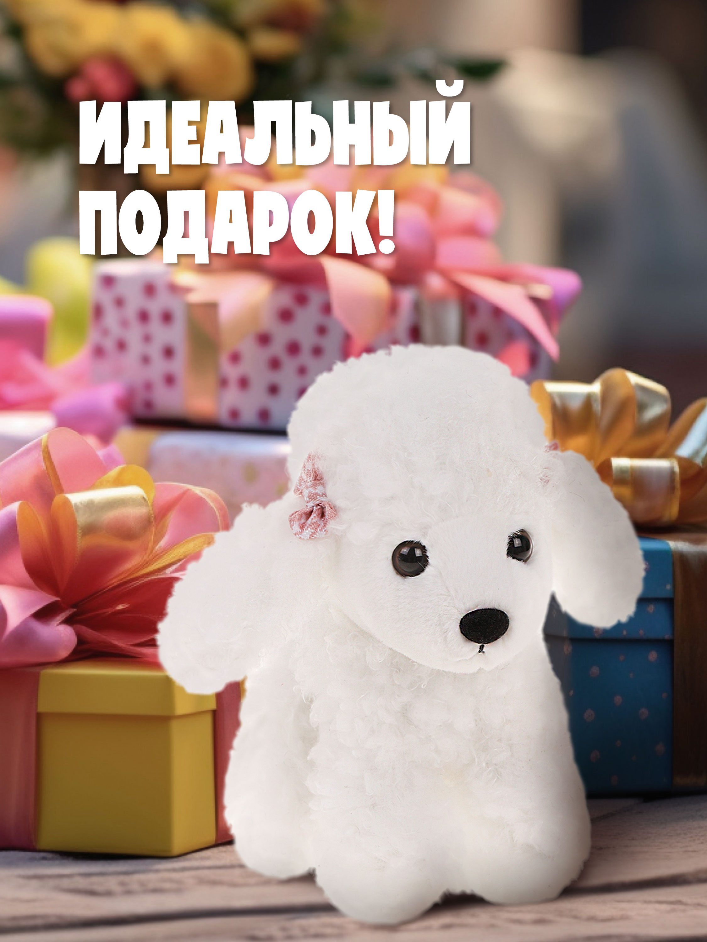 Мягкая игрушка Fluffy Family собачка Пудель - фото 4