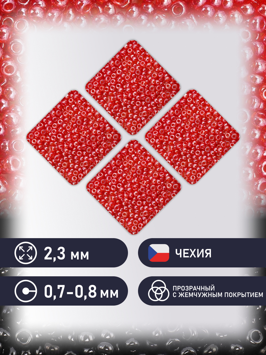 Набор для творчества Preciosa бисер чешский 10/0 20г 1 шт - фото 2