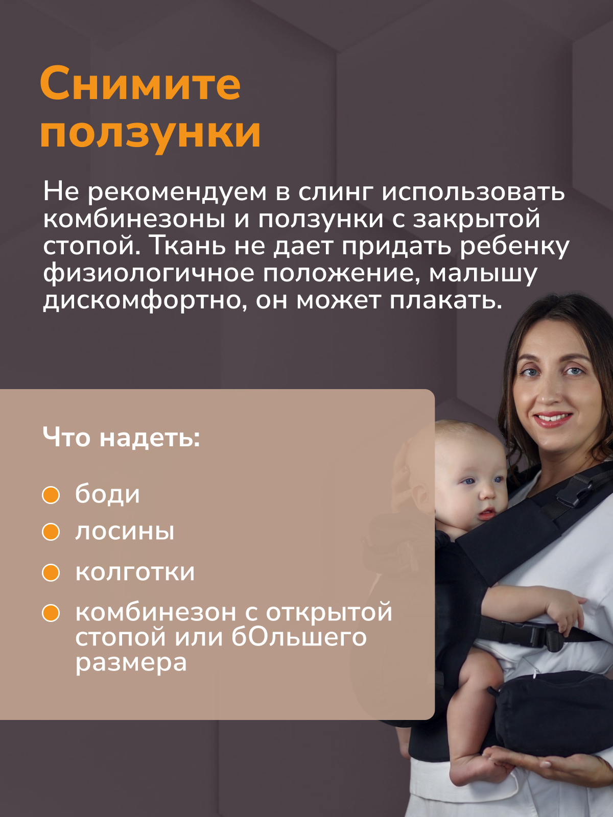 Эргорюкзак СлингУля Супер-м беби 2+ - фото 6
