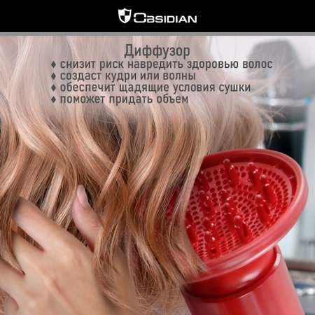 Фен OBSIDIAN BS-HD500A светлый рубин