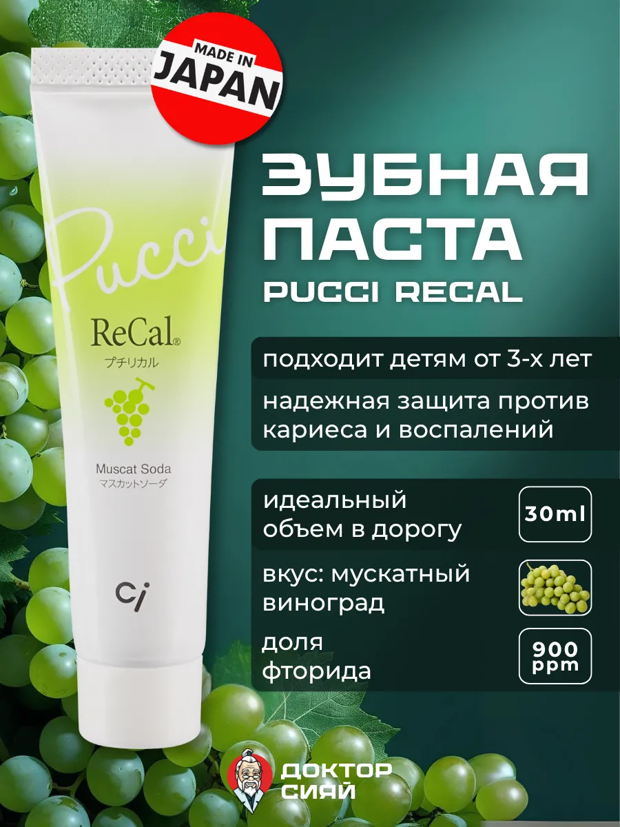 Зубная паста Доктор Сияй Ci Medical с фтором 35 г - фото 1