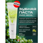 Зубная паста Доктор Сияй Ci Medical с фтором 35 г